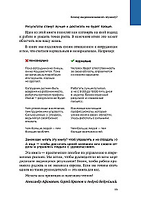 Nepastāvīgais direktors. Kā vadīt un necietu